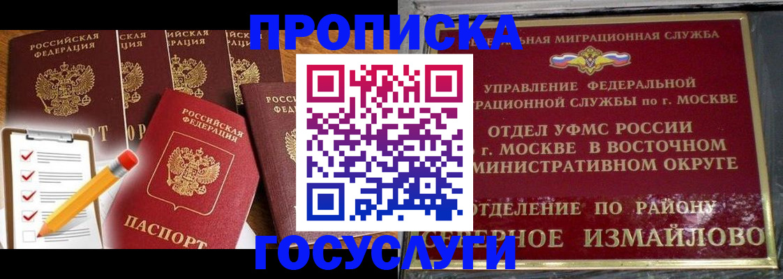 прописка от собственника в Заинске